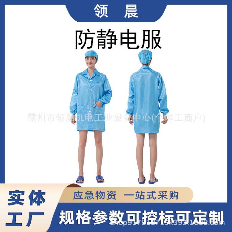 防尘服静电衣防护服网格百级无尘洁净服全身防静电斜拉连体工作服