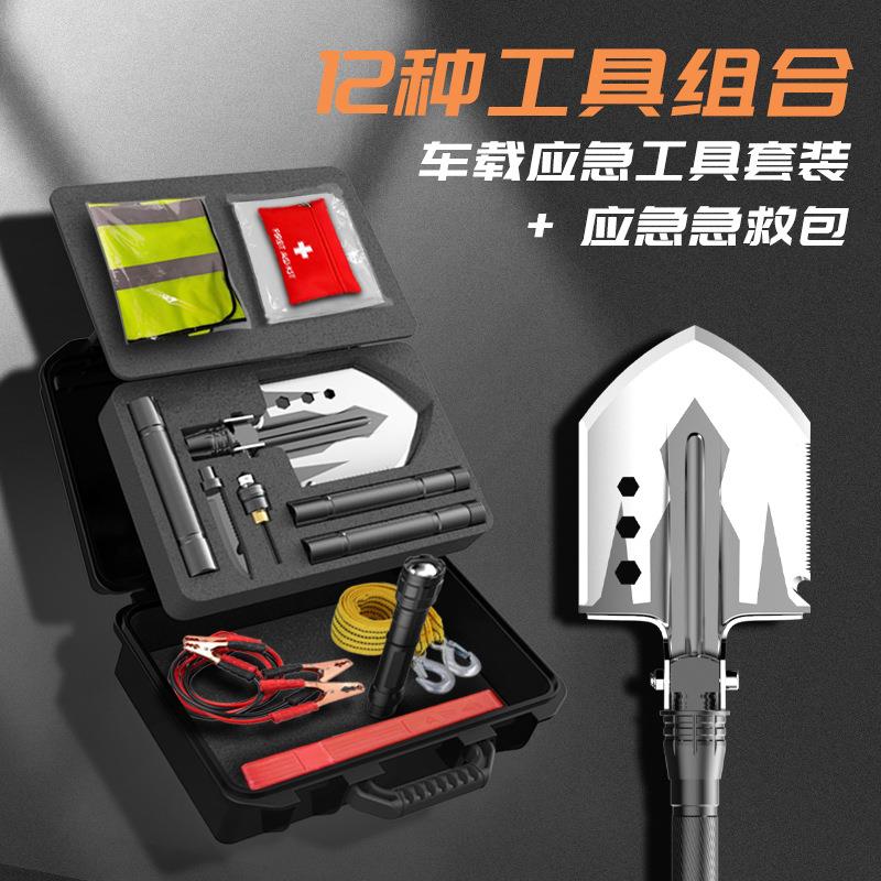 车载工兵铲应急套装 自驾逃生工具接火线拖车绳应急工具套装