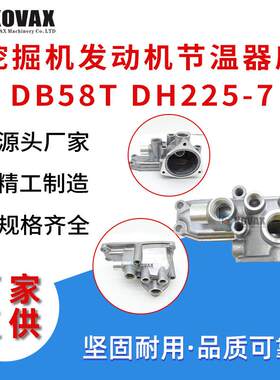 65.06404-5003B挖掘机发动机节温器座DB58T DH225-7