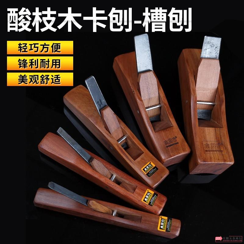 木井方港式酸枝木卡刨 凸起刨 圆棒刨子木工刨 木刨 手工