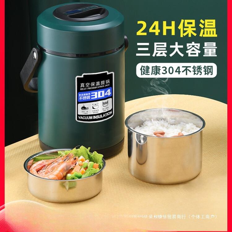 多层不锈钢保温饭盒超长便携大容量带饭桶24小时上班族手提桶汤壶