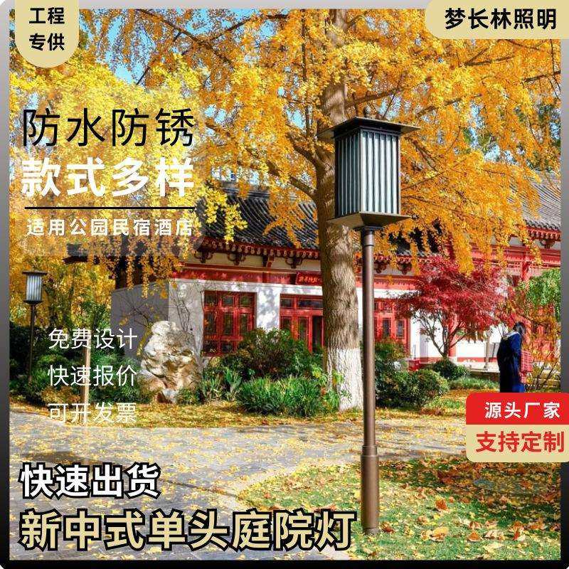 新中式庭院灯古典仿古风格3米4米单头景区公园特色景观装饰庭院灯