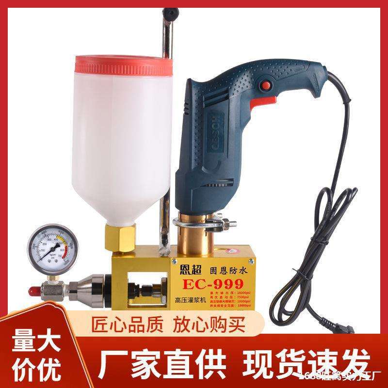 防水注浆机高压灌浆机注浆液油性聚氨酯止水针头堵漏设备注浆机