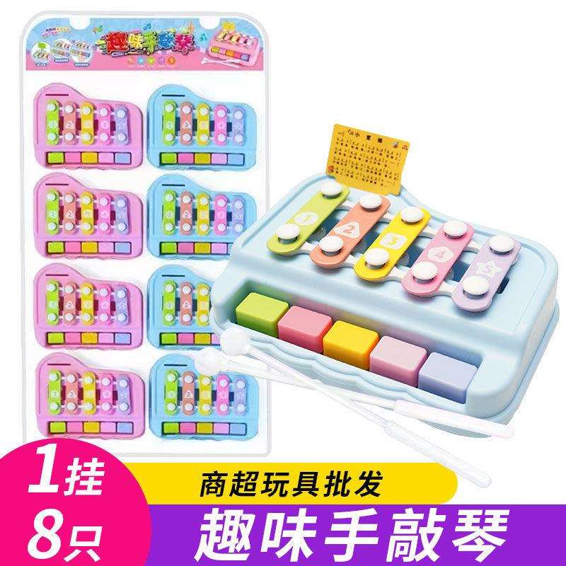 H8M网红儿童钢琴手敲琴二合一玩具一挂8个五音敲琴早教音乐器超市