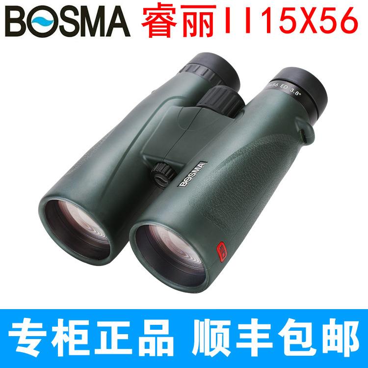 BOSMA博冠望远镜睿丽II 8X56 15X56ED双筒望远镜 高倍望远镜