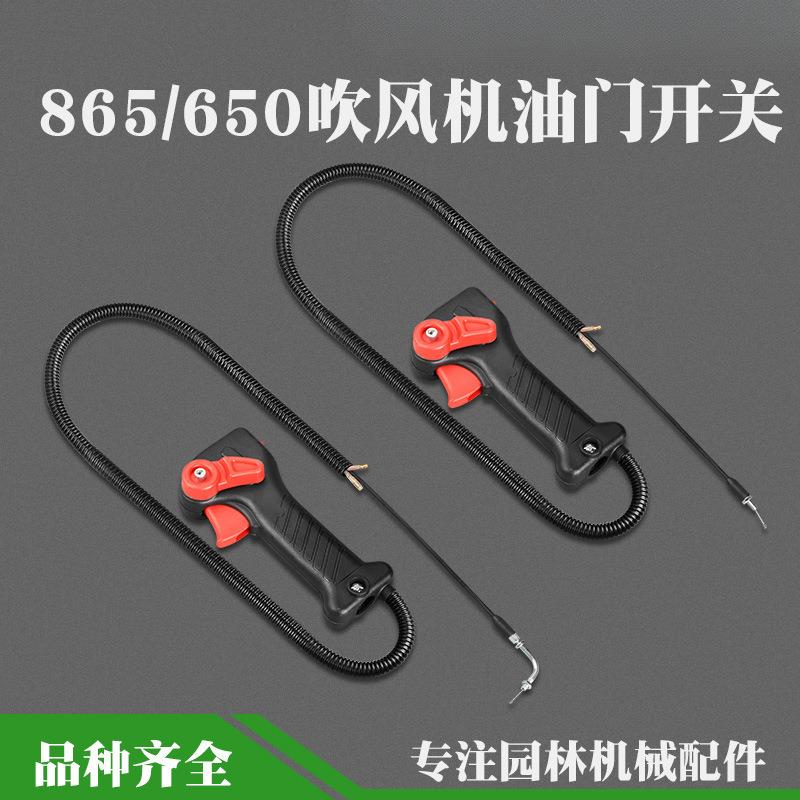 二冲程背负式吹风机油门开关KS865灭火机油门手柄开关吹雪机配件