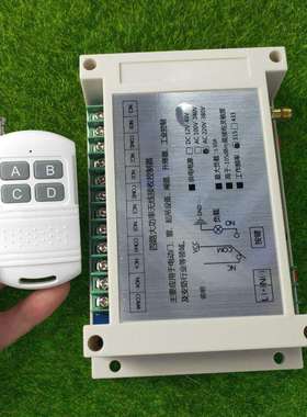 白色推盖4键小遥控工业大功率220V380V30A水泵抽水机电机大棚开关