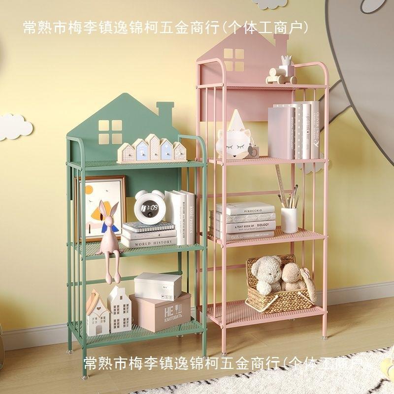 小房子铁艺隔板置物架家用落地儿童书架沙发旁多层架子书本展示架