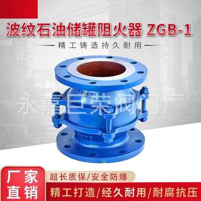 不锈钢阻火器 ZGB-1 储罐阻火器 防爆管道阻火器 波纹型法兰