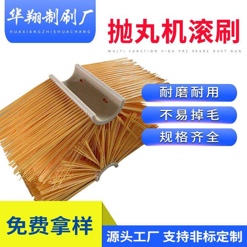 生产各种规格抛丸机尼龙毛刷 钢板预处理线滚刷 打磨抛光模板刷辊
