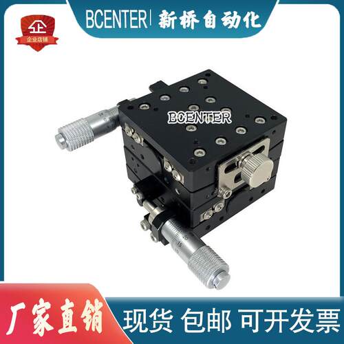 XY轴测角仪弧形微调滑台PHT40B40C/40B60C/60A50C/60A75C角度台