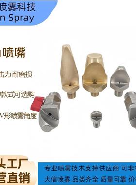 不锈钢窄角扇形喷嘴造纸制浆喷嘴轧机设备专用喷嘴金矿石清洗喷嘴