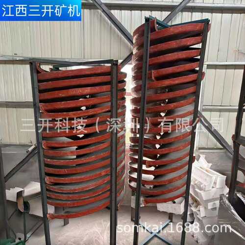 三开江西玻璃钢螺旋溜槽5LL-900铬钛锰铁尾矿重力选矿螺旋选矿机