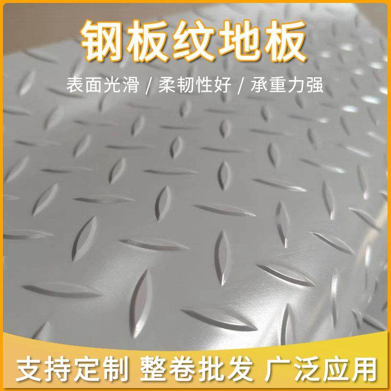 高弹黑色钢板纹工业防滑橡胶垫5mm加厚绝缘耐磨工厂车间降噪地垫,工业油品/胶粘/化学/实验室用品,其他实验室设备,淘宝优惠券,粉丝福利购,淘宝优惠卷