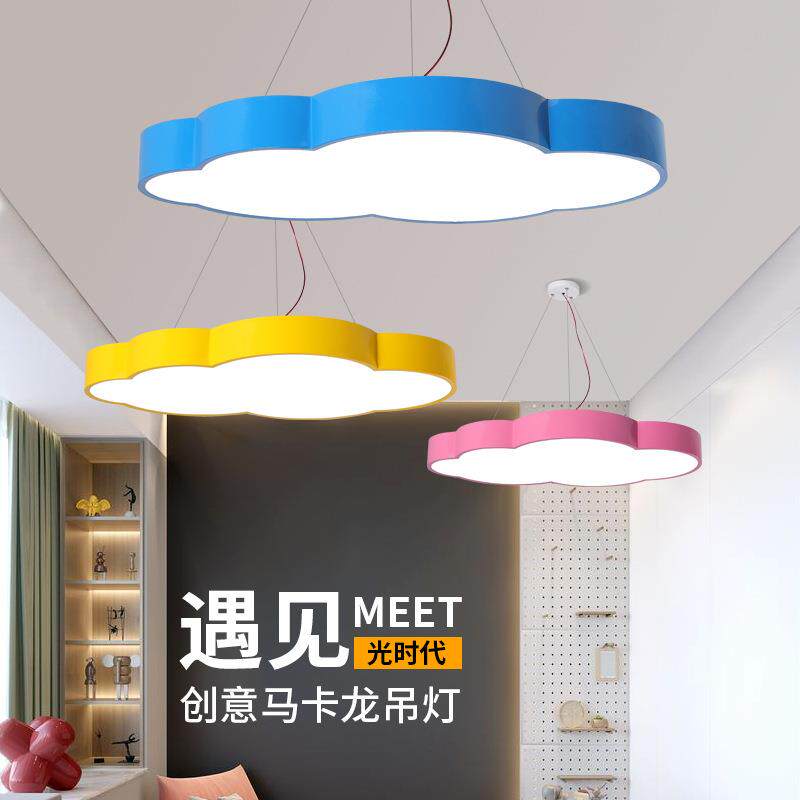 幼儿园灯具云朵灯游乐园儿童房早教中心教室创意led卡通彩色吊灯