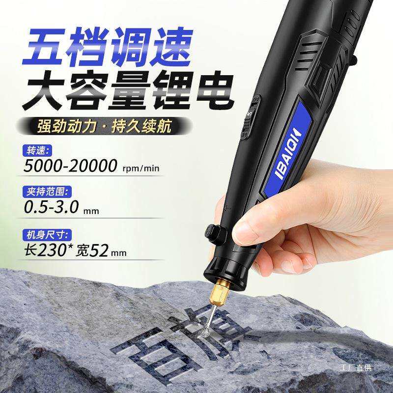 锂电式雕刻机小型手持刻字机电动刻字打磨机石碑刻字充电式大吾购
