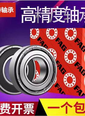 德国 FAG RS71816 71817 71818 71819-E-T-P4S.UL 机床轴承