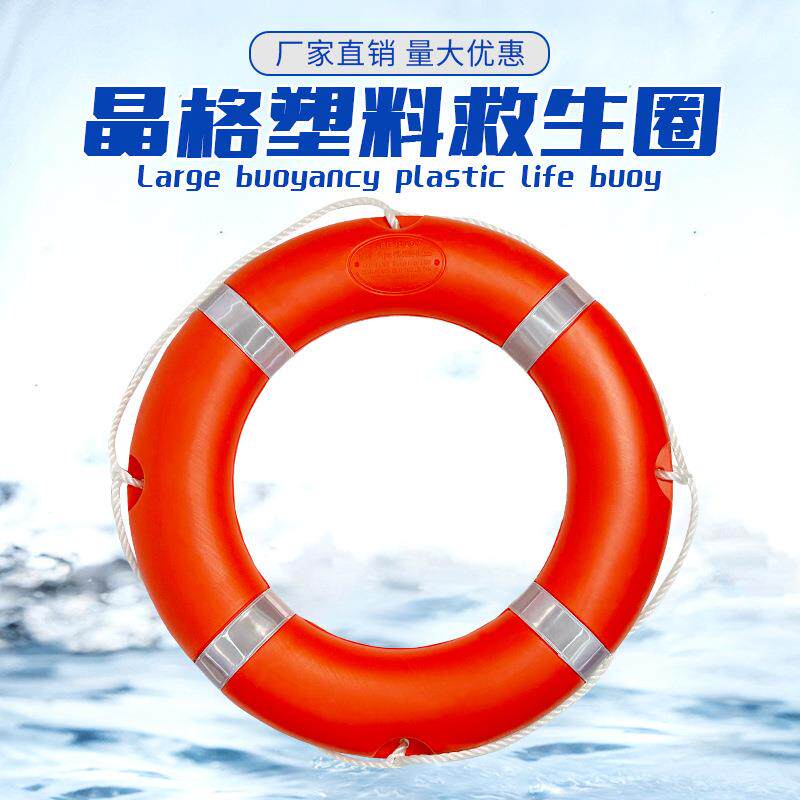 聚乙烯加厚晶格救生圈成人大浮力船用救生设备防汛2.5KG实心泡沫
