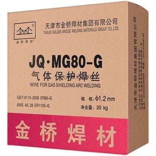 1.2直径气保焊丝 焊材 1.0 高强度钢焊丝60