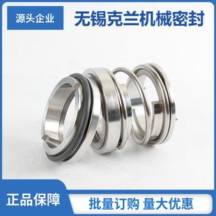 厂家直供 IH80-50-200机械密封 离心滤液泵机械密封 品质保证