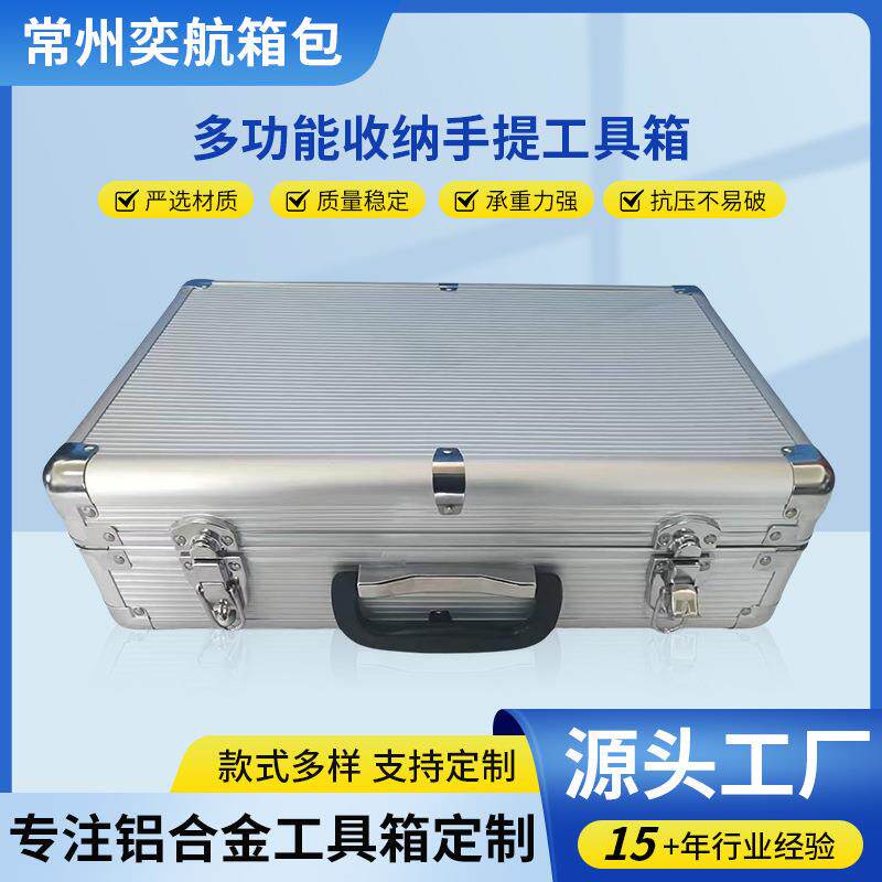 多功能收纳手提工具箱 铝片公文箱多功能手提工具箱防震公文箱