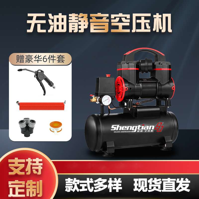 静音无油迷你空气压缩机220V喷漆木工便携高压打气泵小型空压机