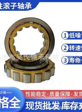 现货促销圆柱滚子轴承大全NJ NU NUP NF RN422 424 426 428EM