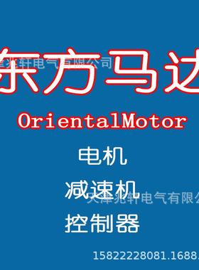 东方马达DSP502MU电机DSP502MU东方马达电机
