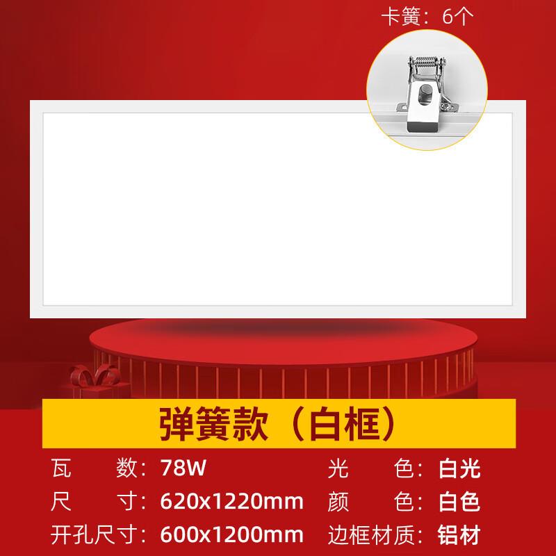 环鑫600x600弹簧卡扣灯300x1200石膏板开孔嵌入式30x120led卡簧平