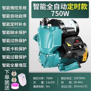 全自动增压泵家用增压泵大功率超高压增压水泵全自动型智能自吸泵