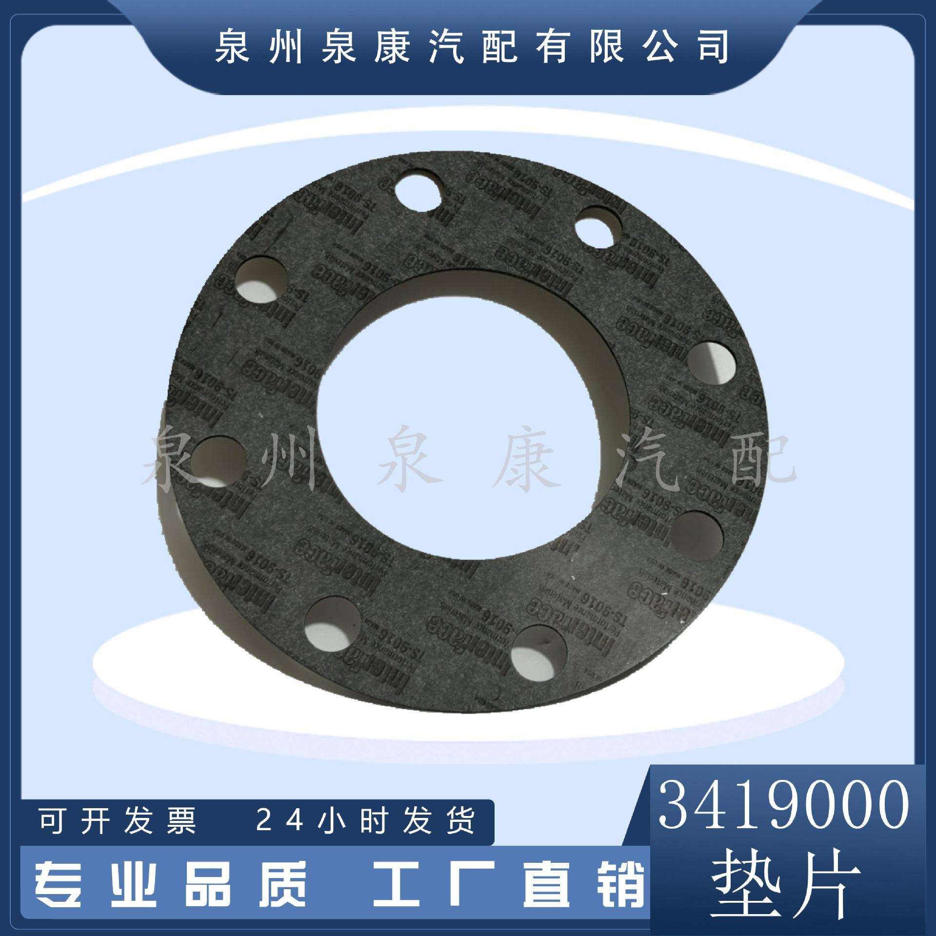 k19 k38发电机组配件 Nt855 发动机零件 垫片3419000