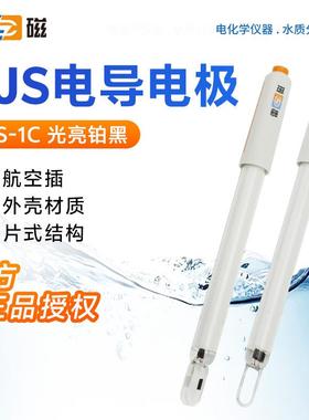 上海雷磁 DJS-1C（光亮/铂黑）实验室电导率仪探头 光亮电导电极