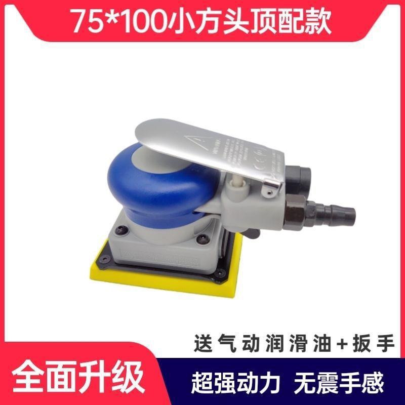 75*100气动方形打磨机小方头磨头汽车漆面干磨机手持抛光打垒德株