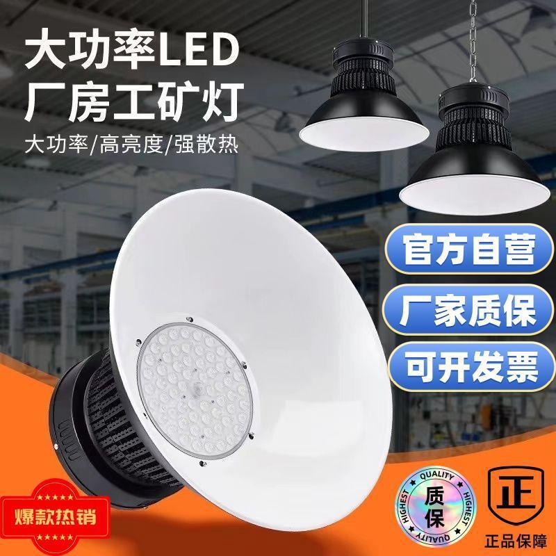 亚明led工矿灯超亮车间照明厂房灯100W羽毛球馆灯工业吊灯棚顶灯