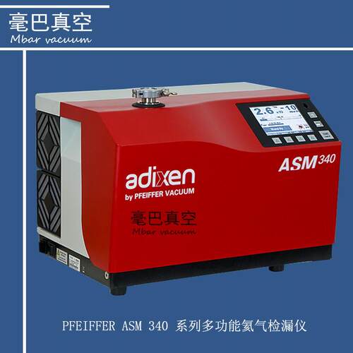 维修PFEIFFER ASM 340 氦质谱检漏仪