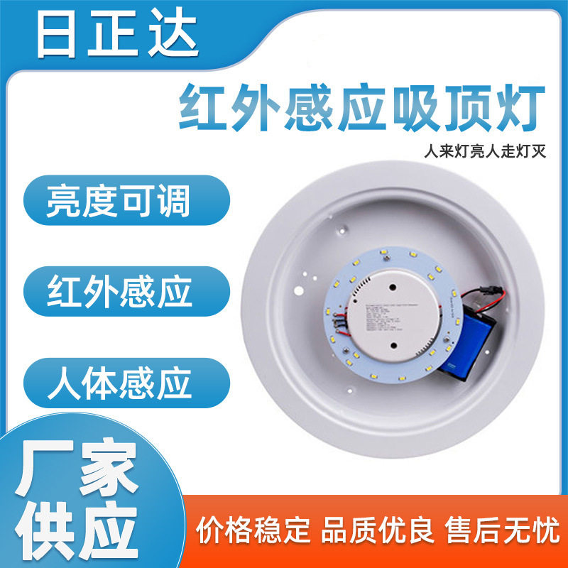 红外感应LED吸顶应急灯24W