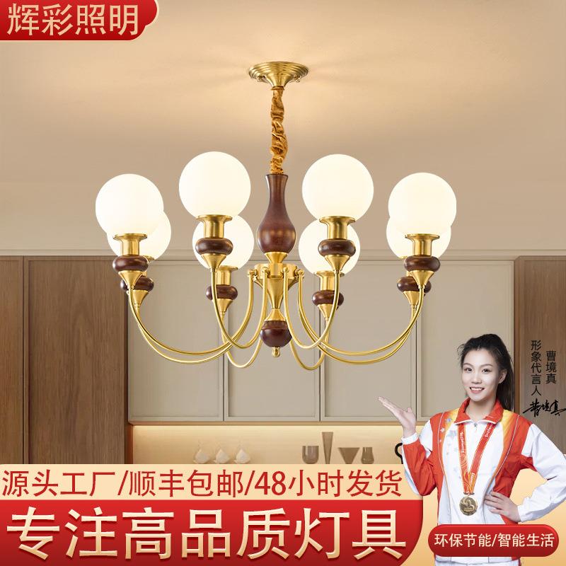 法式中古客厅灯吊灯主灯魔豆美式复古风胡桃木色卧室餐厅中山灯具