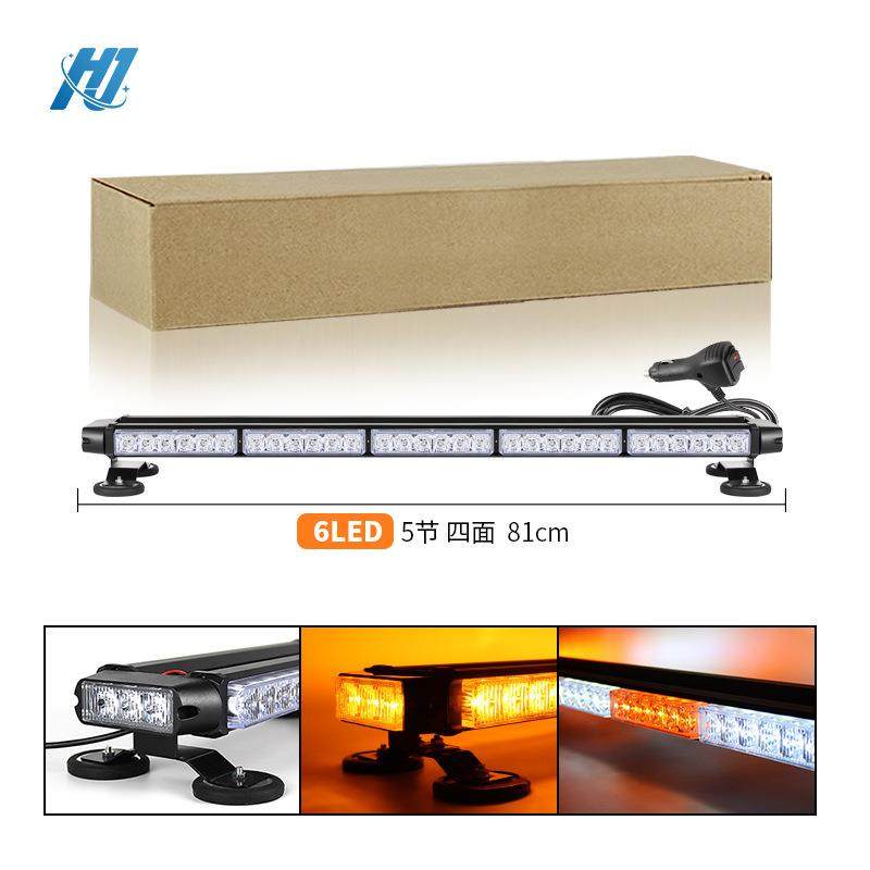 汽车爆闪警示灯 6灯5节四面LED频闪灯车顶开道灯磁吸棍子长条杠灯,农机/农具/农膜,其它农用工具,淘宝优惠券,粉丝福利购,淘宝优惠卷