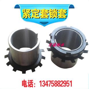 3140 3144 3148 紧定套锁套轴承H 3156 3138 3152 锁紧套 3136