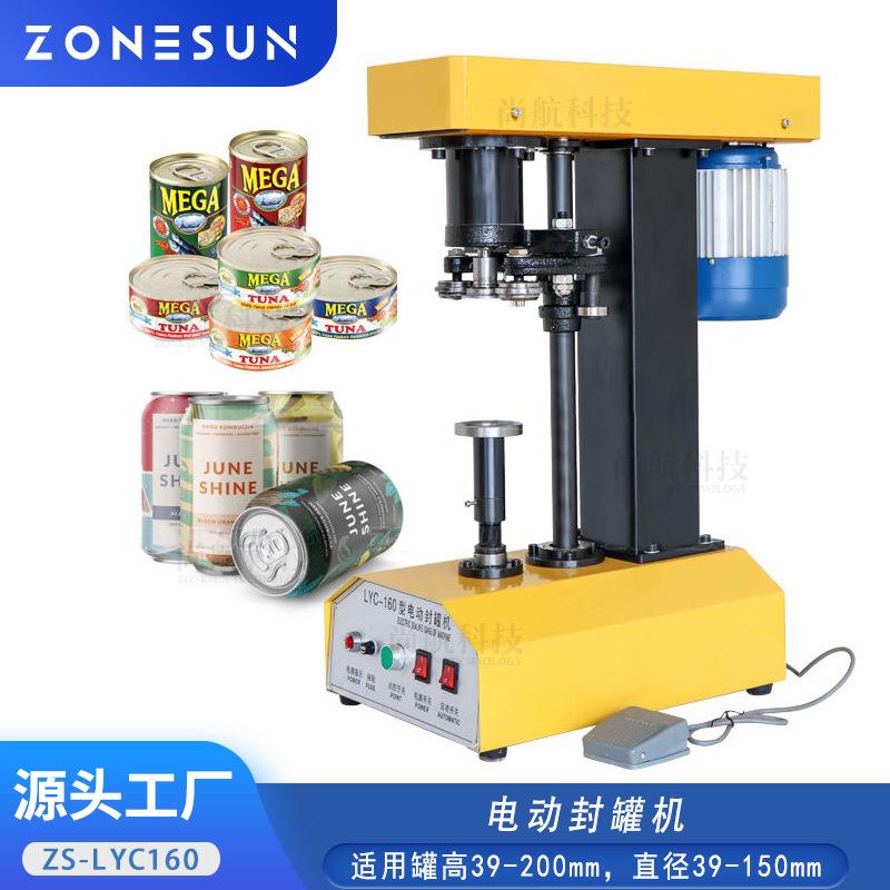 尚航电动易拉罐封罐机 39-150mm马口铁罐压盖封口机 塑料罐封口机