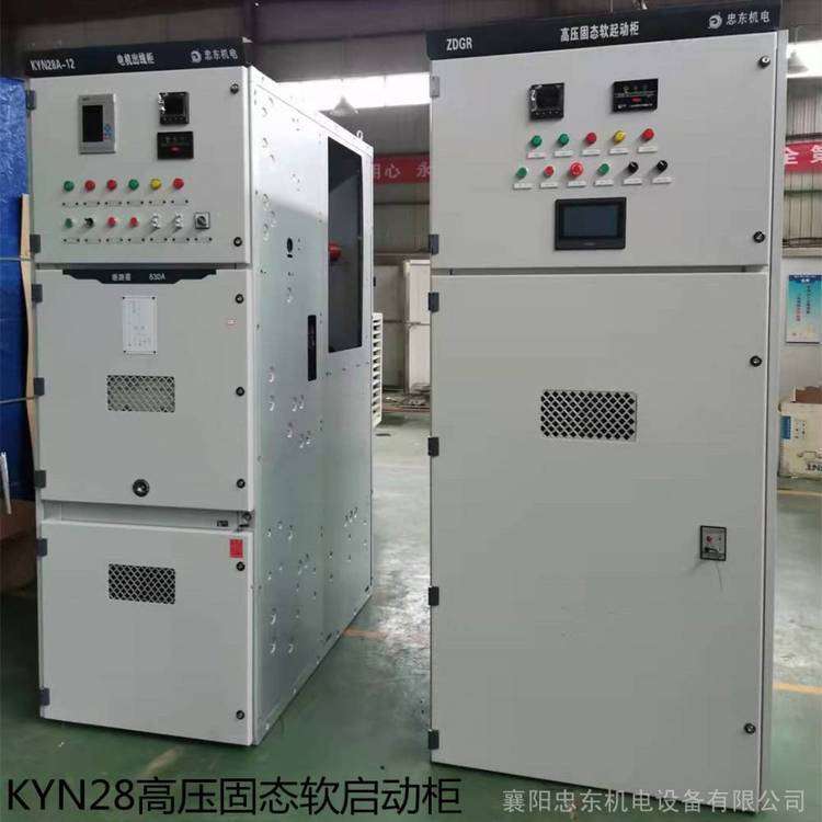 质量可靠的高压软启动柜厂家 自主生产软启动器的10KV起动柜商家