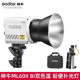 Godox神牛ML60II BI便携手持直播补光灯可调色温外拍灯LED摄影灯