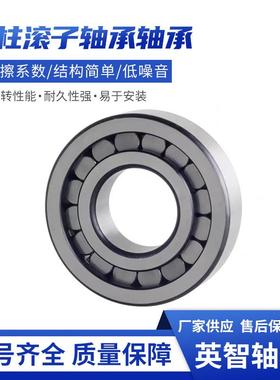 NK33X54X23-1 NU306X50G1NRW3CS1 NUP5410MA圆柱滚子轴承