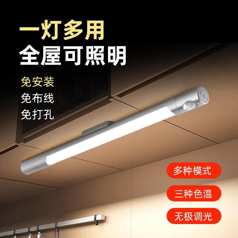 LED磁吸感应小夜灯72灯珠 衣柜橱柜卧室智能自贴灯条充电式跨境款,农机/农具/农膜,其它农用工具,淘宝优惠券,粉丝福利购,淘宝优惠卷