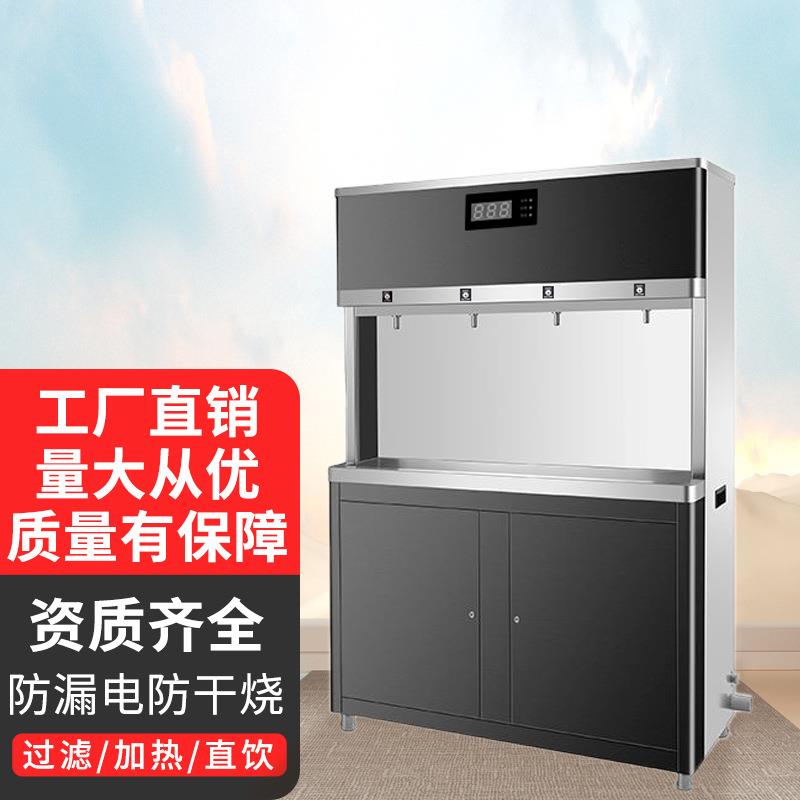商用饮水机立式全自动智能电热步进式开水器办公室直饮水机