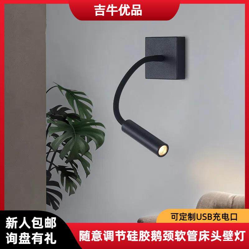 北欧极简LED阅读壁灯 明装方形3W可调节鹅颈软管黑色卧室床头壁灯
