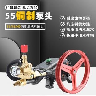 黑猫林猫5558型商用洗车机泵头总成全铜高压清洗机机头水泵头配件