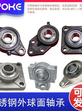 带座外球面轴承 SUCF213 SUC213 SF213 不锈钢 厂家直供 轴承