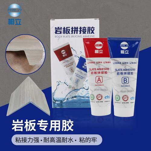 桐立YB3105岩板胶裂缝修补无缝拼接45度粘接快干ab胶结构胶胶粘剂