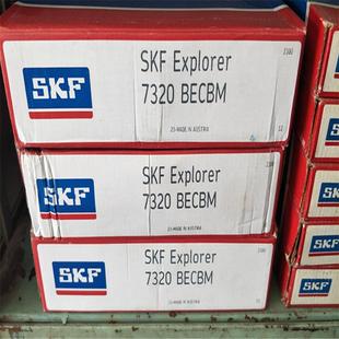 7317 7316 7312 瑞典轴承7319 7313 7318 7314 7320BECBM 7315